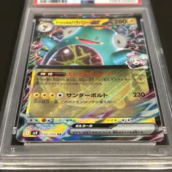 2025 Pokemon Japanese Sv9 Battle Partners 030 Iono's Bellibolt Ex PSA 10 - Image 3
