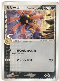 Lileep 036/052 Common Holon Phantoms Pokemon Japanese LP - Image 1