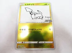 Pikachu 208/S-P YU NAGABA Promo Holo Pokemon Card Japanese - Image 1