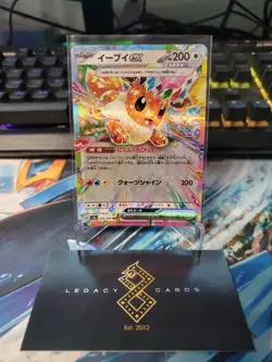(Japanese) Eevee ex 126/187 RR - sv8a Terastal Festival ex - Pokemon TCG (NM) - Image 1