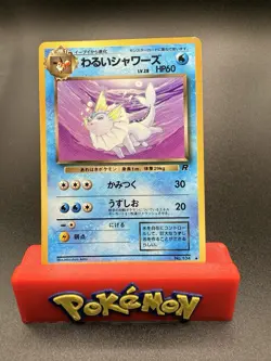 POKEMON DARK VAPOREON NO. 134 TEAM ROCKET JAPANESE MP-LP - Image 1