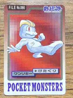 Pokemon Carddass Card Machop File No.66 Bandai Pocket Monsters 1997 Japan - Image 1