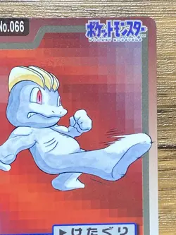 Pokemon Carddass Card Machop File No.66 Bandai Pocket Monsters 1997 Japan - Image 4