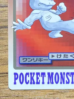 Pokemon Carddass Card Machop File No.66 Bandai Pocket Monsters 1997 Japan - Image 5