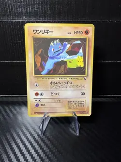 Machop NO. 066 Vending Series 2 MP Japanese Pokemon Card TCG - Image 1