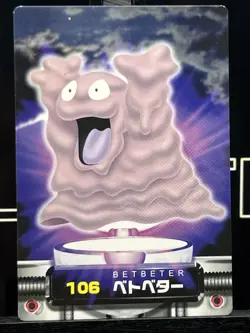 Grimer Carddass Bandai Pokemon Zukan Card Betbeter Japanese #106 TV Tokyo - Image 3