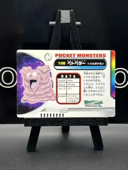 Grimer Carddass Bandai Pokemon Zukan Card Betbeter Japanese #106 TV Tokyo - Image 5