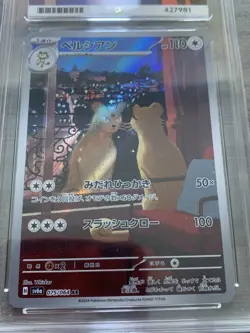 Persian 075/064 ACE 10 Night Wanderer Japanese Graded Gem Mint Pokemon TCG Card - Image 2