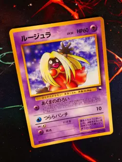 LP/MP JAPANESE Pokemon JYNX Card COROCORO Glossy Comic Pokeball #124 PROMO Set#3 - Image 1