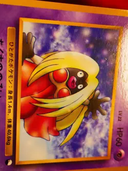 LP/MP JAPANESE Pokemon JYNX Card COROCORO Glossy Comic Pokeball #124 PROMO Set#3 - Image 2