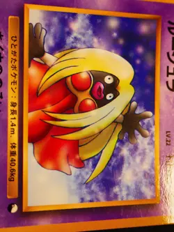 LP/MP JAPANESE Pokemon JYNX Card COROCORO Glossy Comic Pokeball #124 PROMO Set#3 - Image 3