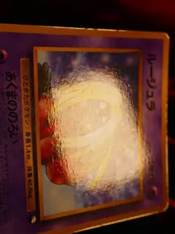 LP/MP JAPANESE Pokemon JYNX Card COROCORO Glossy Comic Pokeball #124 PROMO Set#3 - Image 4
