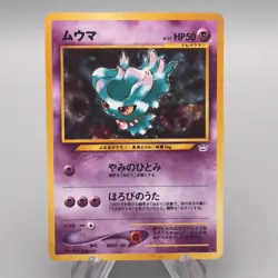 Pokemon Card Misdreavus Lv.25 No.200 Old Back 1999 Near MINT Japanese s493 - Image 1