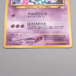 Pokemon Card Misdreavus Lv.25 No.200 Old Back 1999 Near MINT Japanese s493 - Image 4