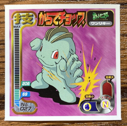 Pokemon Amada Sticker Seal 1998 Machop Japan Pocket Monsters Free Shipping! - Image 1