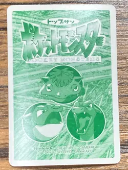 Pokemon Carddass Card Topsun No. 66 Machop Pocket Monsters Vintage - Image 2