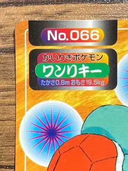Pokemon Carddass Card Topsun No. 66 Machop Pocket Monsters Vintage - Image 3
