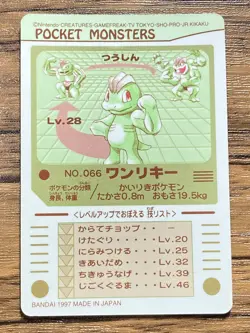 Pokemon Sealdass Sticker Card Machop No.66 Bandai Pocket Monsters 1997 Japan - Image 2