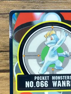 Pokemon Sealdass Sticker Card Machop No.66 Bandai Pocket Monsters 1997 Japan - Image 3