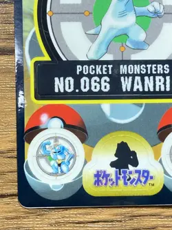 Pokemon Sealdass Sticker Card Machop No.66 Bandai Pocket Monsters 1997 Japan - Image 5