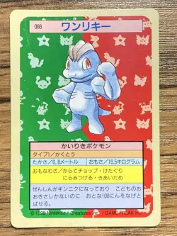 Pokemon Carddass Card Topsun No. 66 Machop Pocket Monsters Green Back - Image 1