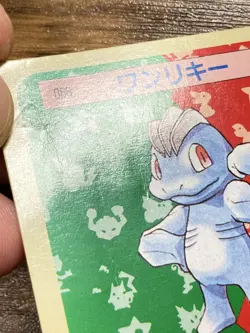 Pokemon Carddass Card Topsun No. 66 Machop Pocket Monsters Green Back - Image 3