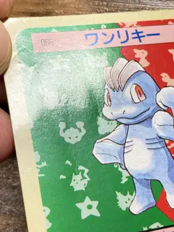 Pokemon Carddass Card Topsun No. 66 Machop Pocket Monsters Green Back - Image 4
