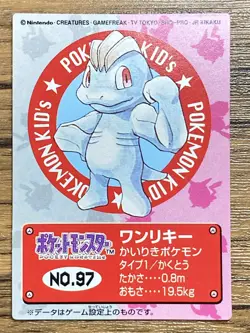 Pokemon Kids' Mini Card Machop Nintendo Bandai Pocket Monsters 1998 Japan - Image 1