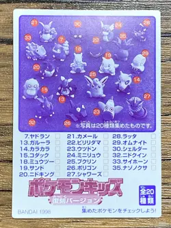 Pokemon Kids' Mini Card Machop Nintendo Bandai Pocket Monsters 1998 Japan - Image 2