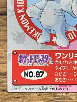 Pokemon Kids' Mini Card Machop Nintendo Bandai Pocket Monsters 1998 Japan - Image 5