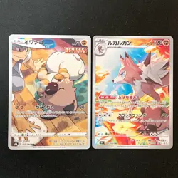 Rockruff CHR 202/184 Lycanroc AR 107/100 Set Pokemon Card Japanese #51703 - Image 1