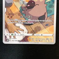 Rockruff CHR 202/184 Lycanroc AR 107/100 Set Pokemon Card Japanese #51703 - Image 4