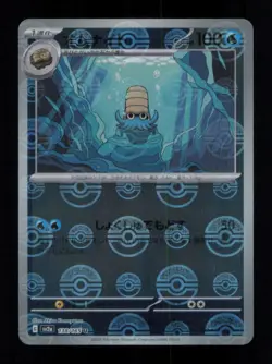 OMANYTE (POKEBALL REVERSE HOLO) UNCOMMON 138/165 151 POKEMON NM - Image 1