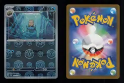 OMANYTE (POKEBALL REVERSE HOLO) UNCOMMON 138/165 151 POKEMON NM - Image 3