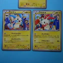 Pokemon NM 1st Edition Zapdos 38 Plusle 39 Minun 40 Japanese EBB EX Battle Boost - Image 3