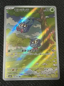 2023 Near Mint NM Pokemon Tangela AR 178/165 Holo Japanese 151 SV2a - C - Image 1