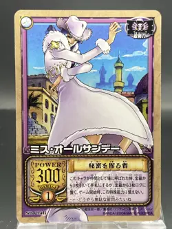 Miss All Sunday One Piece Card Game Japanese Vintage TCG Bandai SB-C14R - Image 1