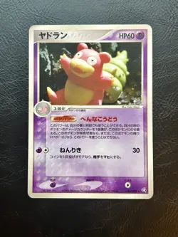 Pokemon Card TCG Slowbro 045/082 Flight of Legends 1st Edition Japanese - Image 1