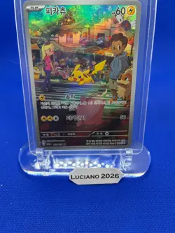Pikachu 173/165 Sv2a: Pokemon Card 151 Holo (Japanese) - Image 1