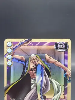 Mr. 1 One Piece Card Game Japanese Vintage SR Foil Bandai SB-C05 - Image 2