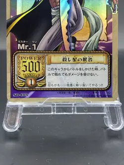 Mr. 1 One Piece Card Game Japanese Vintage SR Foil Bandai SB-C05 - Image 3