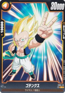 DB Super Card Game Fusion World FB02-113 Gotenks (C Common) Booster Pack Recca n - Image 1