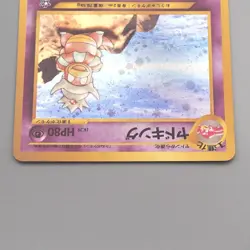 Pokemon Card Slowking Lv.39 No.080 Old Back 1999 NM Japanese s488 - Image 3