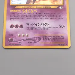 Pokemon Card Slowking Lv.39 No.080 Old Back 1999 NM Japanese s488 - Image 4