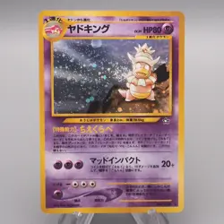 Pokemon Card Slowking Lv.39 No.080 Old Back 1999 EX-VG Japanese s486 - Image 1