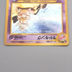Pokemon Card Slowking Lv.39 No.080 Old Back 1999 EX-VG Japanese s486 - Image 3