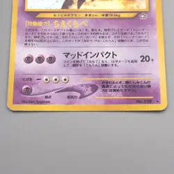 Pokemon Card Slowking Lv.39 No.080 Old Back 1999 EX-VG Japanese s486 - Image 4