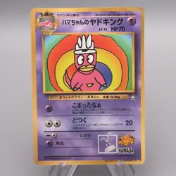 Pokemon Card Hama Chan's Slowking Promo Old Back 1996 Corocoro V-G Japanese s490 - Image 1