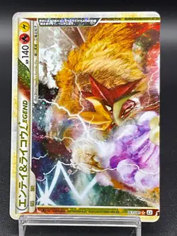 Entei Raikou LEGEND 063/080 064/080 1st Reviving Legends Japanese Pokemon - Image 3