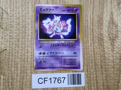 Mewtwo No. 150 Glossy Promo Fan Book Pokemon Japanese LP - CF1767 - Image 1